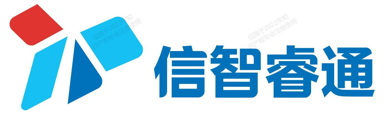 北京信智睿通信息技术有限责任公司