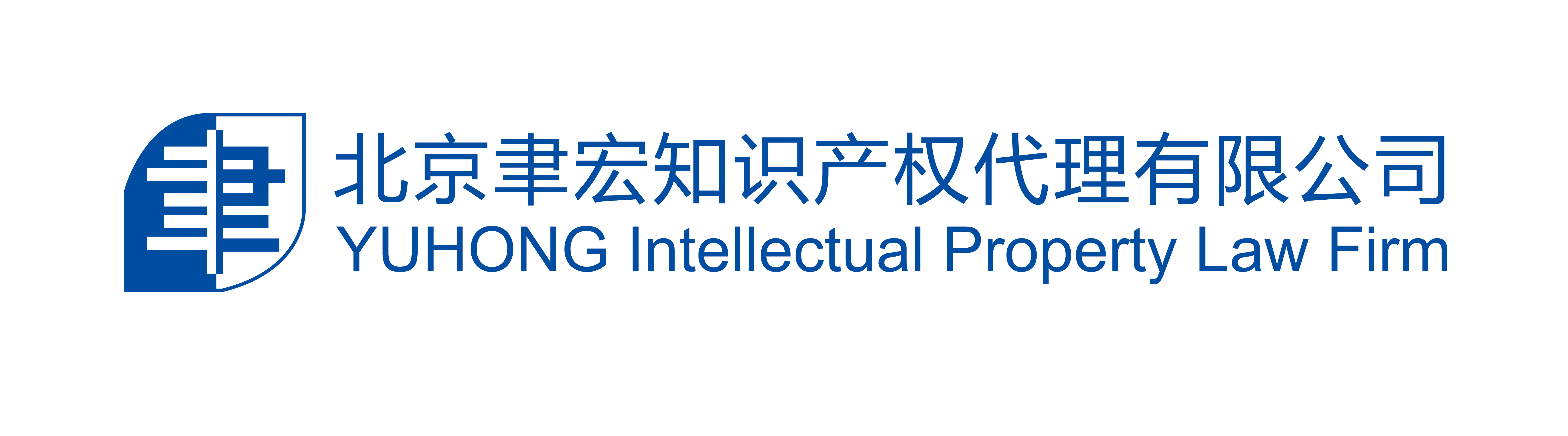 北京聿宏知识产权代理有限公司