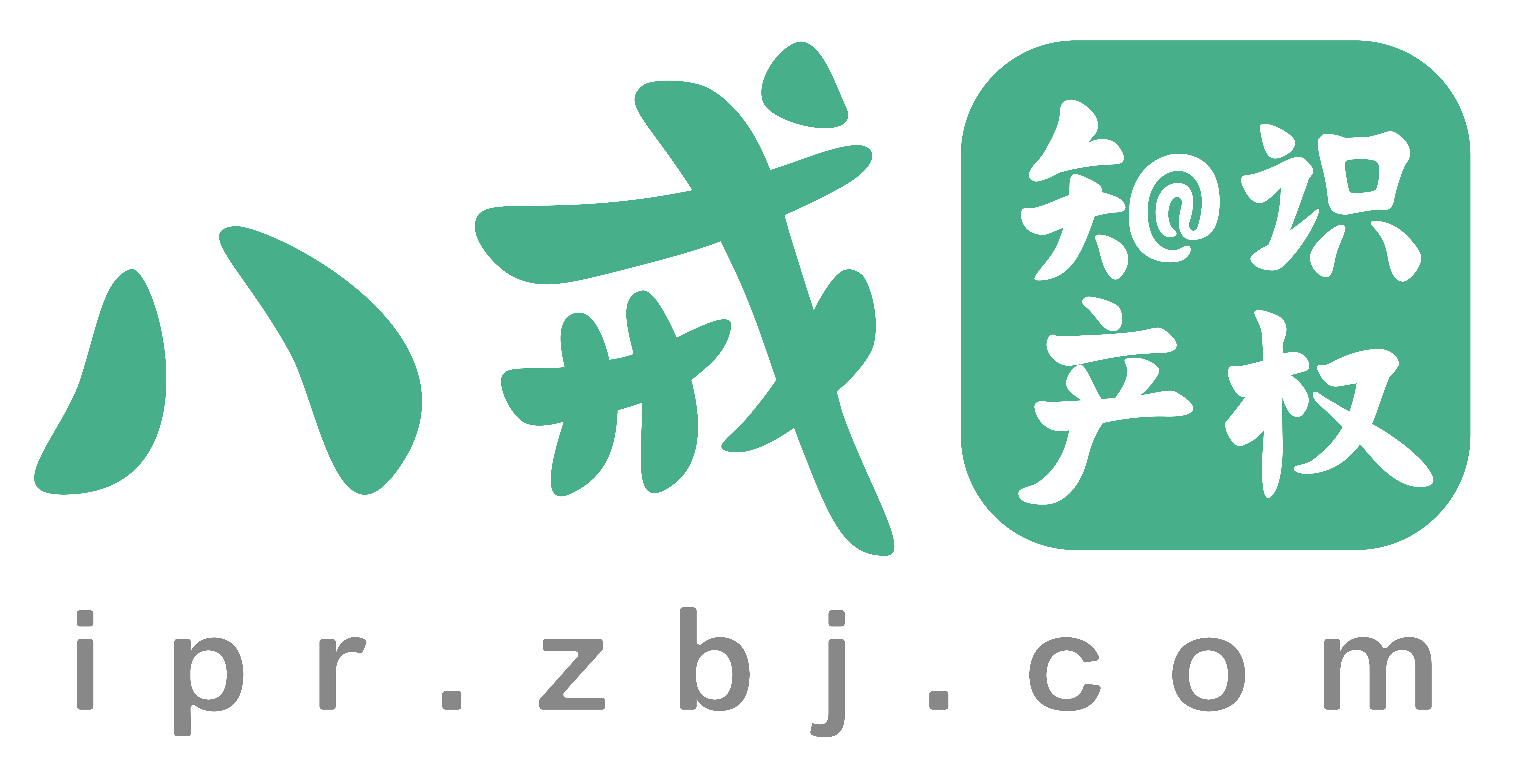 重庆猪八戒知识产权服务有限公司