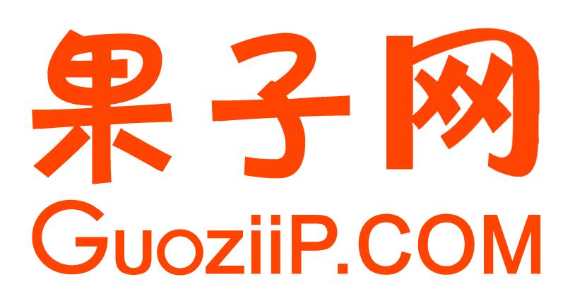 青岛果子科技服务平台有限公司