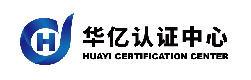 华亿认证中心有限公司
