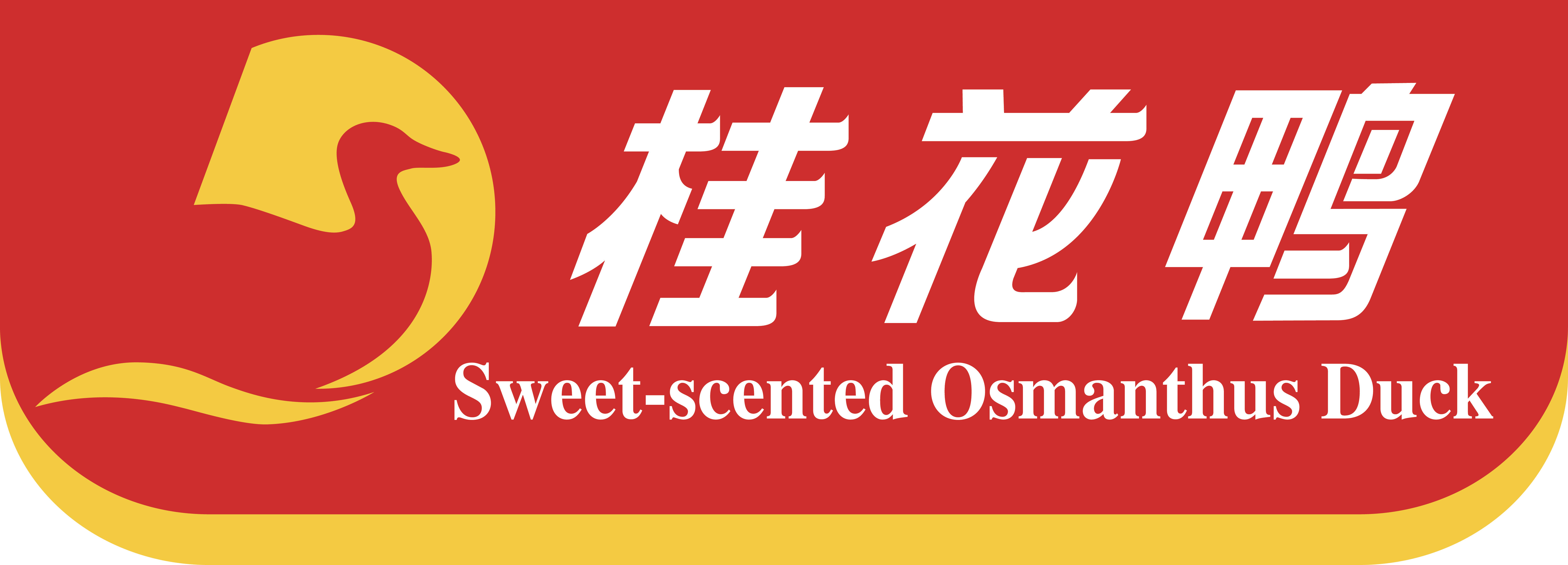 南京桂花鸭（集团）有限公司