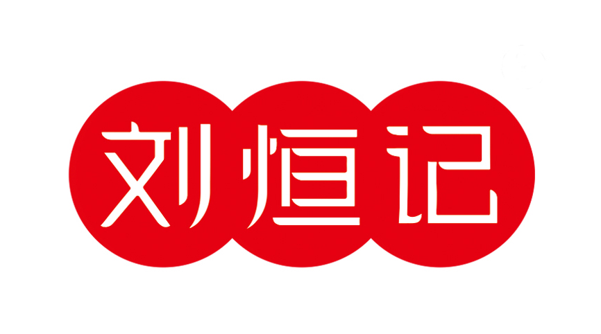 镇江刘恒记食品有限公司