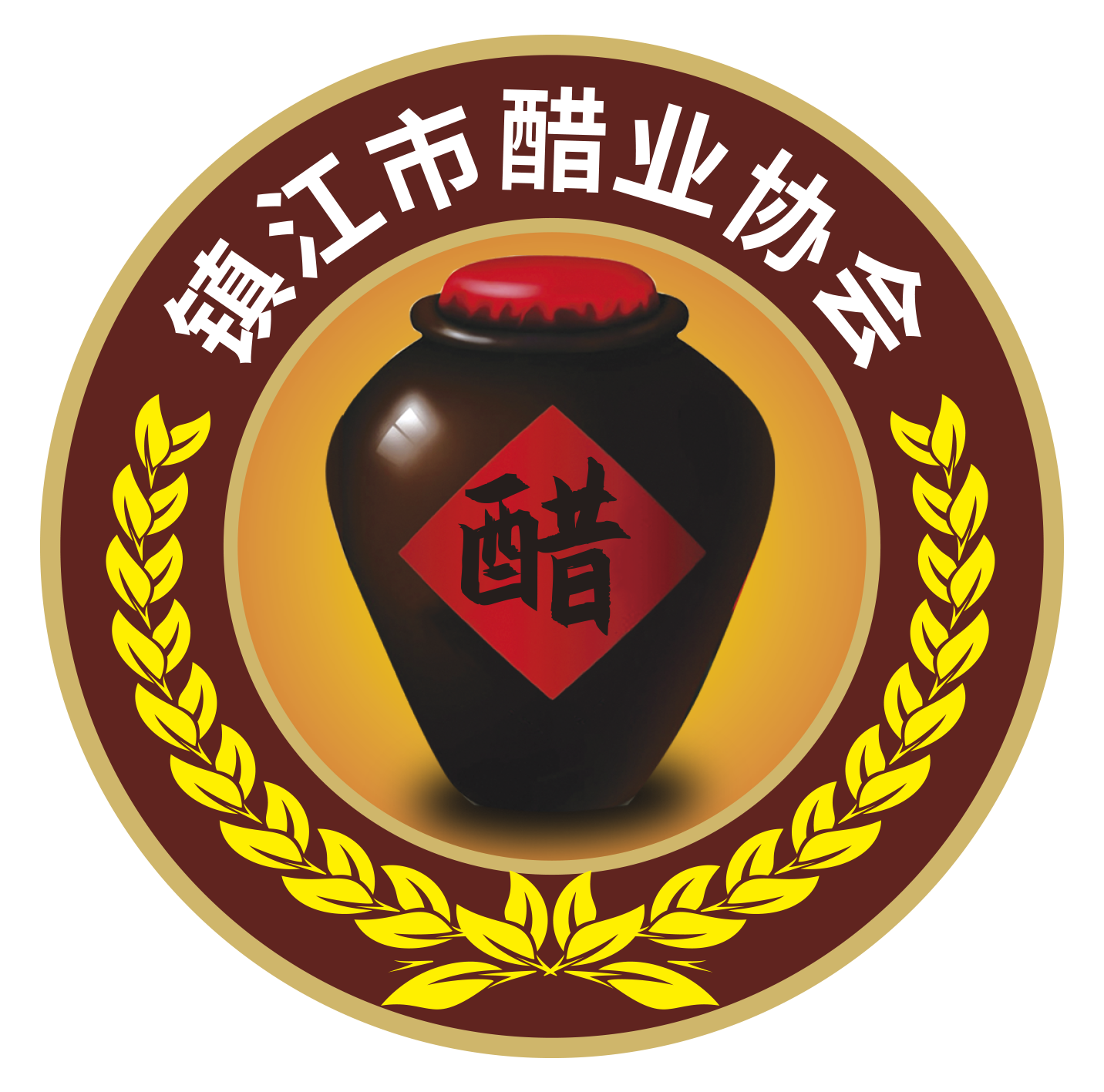 镇江市醋业协会