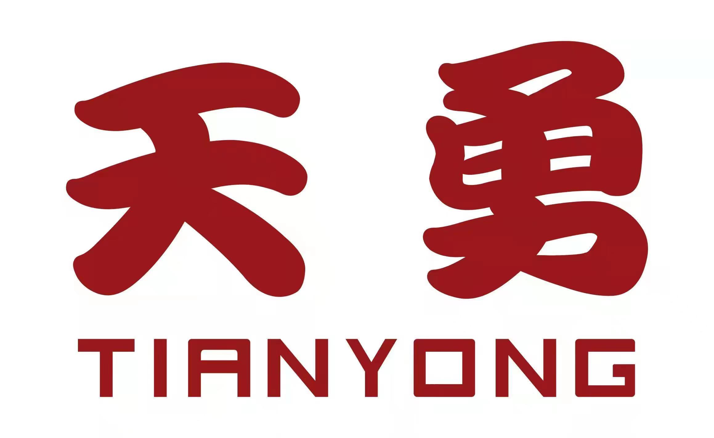 江苏天勇黄桥烧饼文化发展有限公司