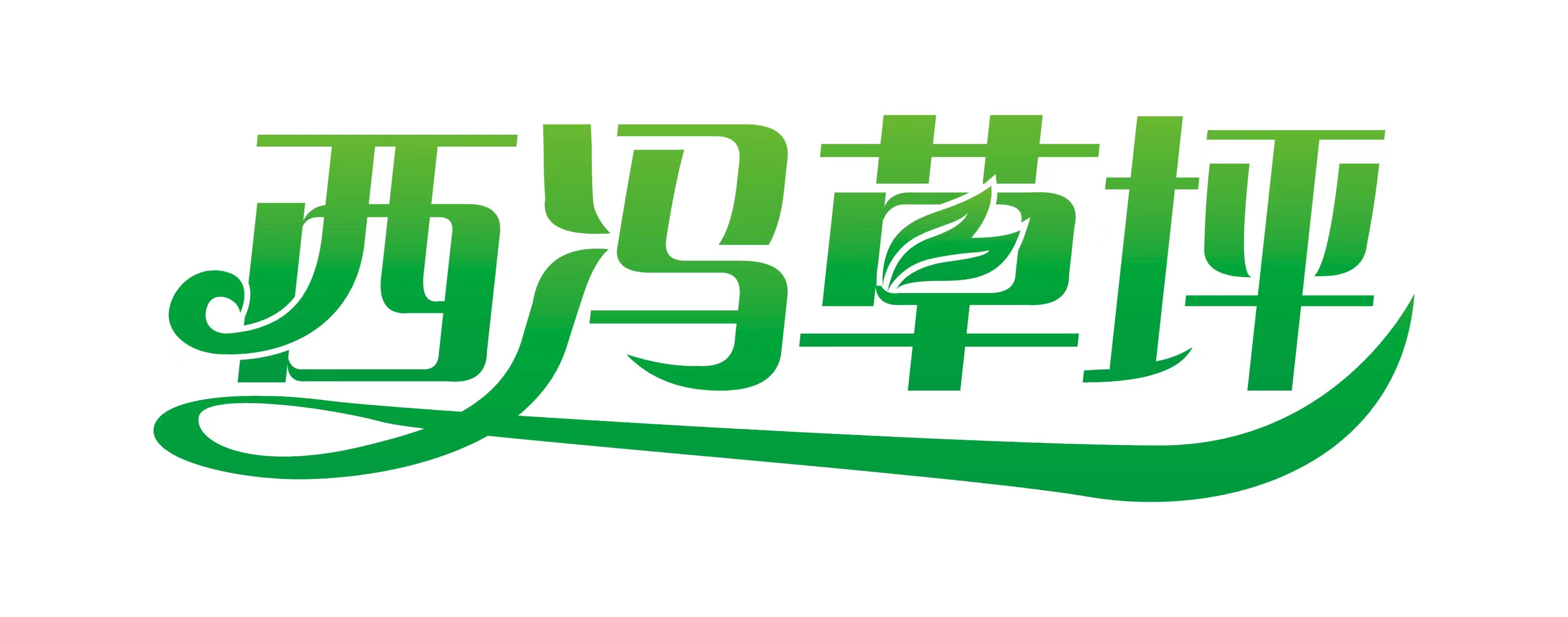 句容市西冯花草木协会