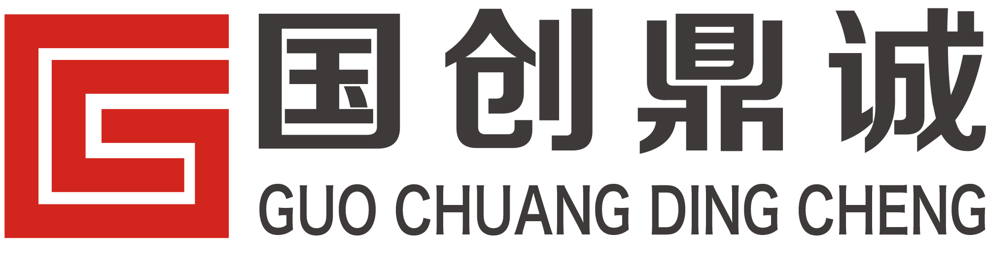 Beijing GuoChuangDingCheng Identification Institute