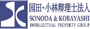 SONODA & KOBAYASHI INTELLECTUAL PROPERTY LAW