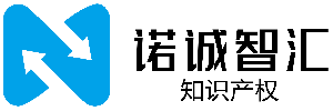 山东诺诚智汇知识产权代理事务所（普通合伙）