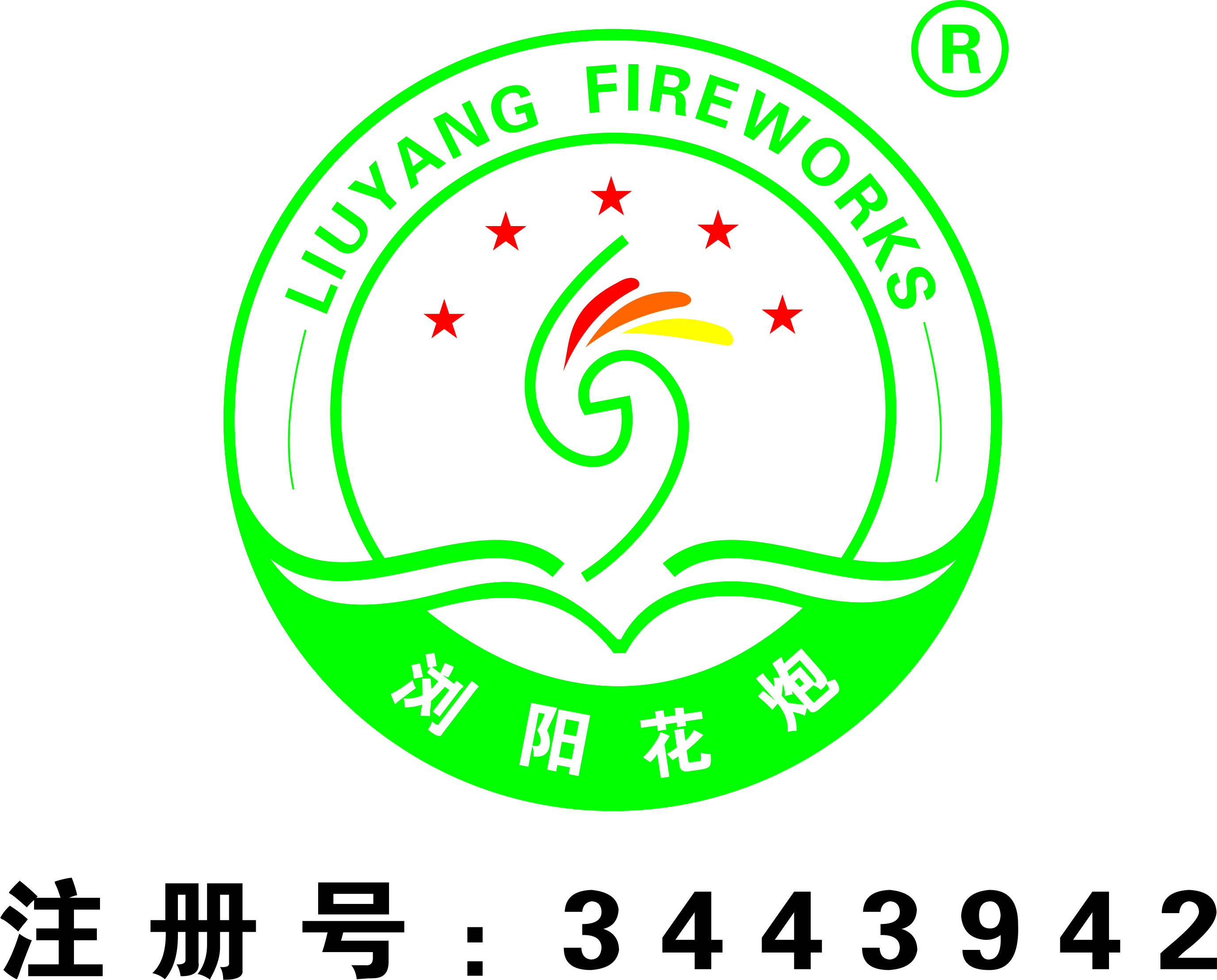 浏阳市银洋出口烟花有限公司